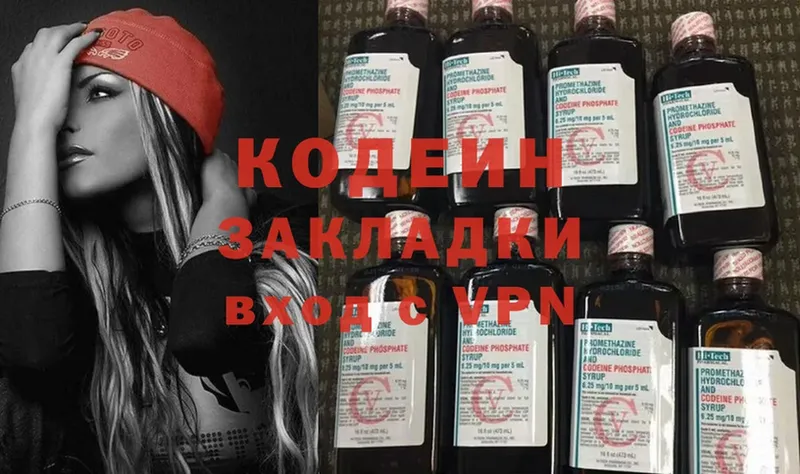 где продают   Новое Девяткино  Кодеиновый сироп Lean Purple Drank 