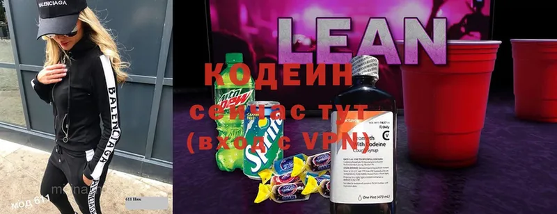 Кодеиновый сироп Lean напиток Lean (лин) Новое Девяткино